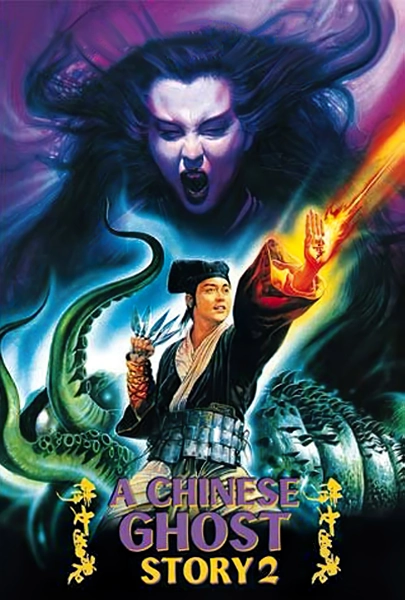 A Chinese Ghost Story II