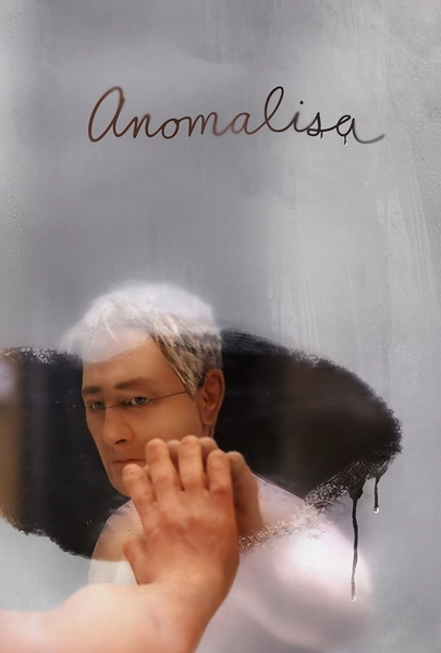 Anomalisa