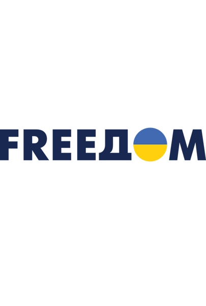 Freedom (FREEДOM)